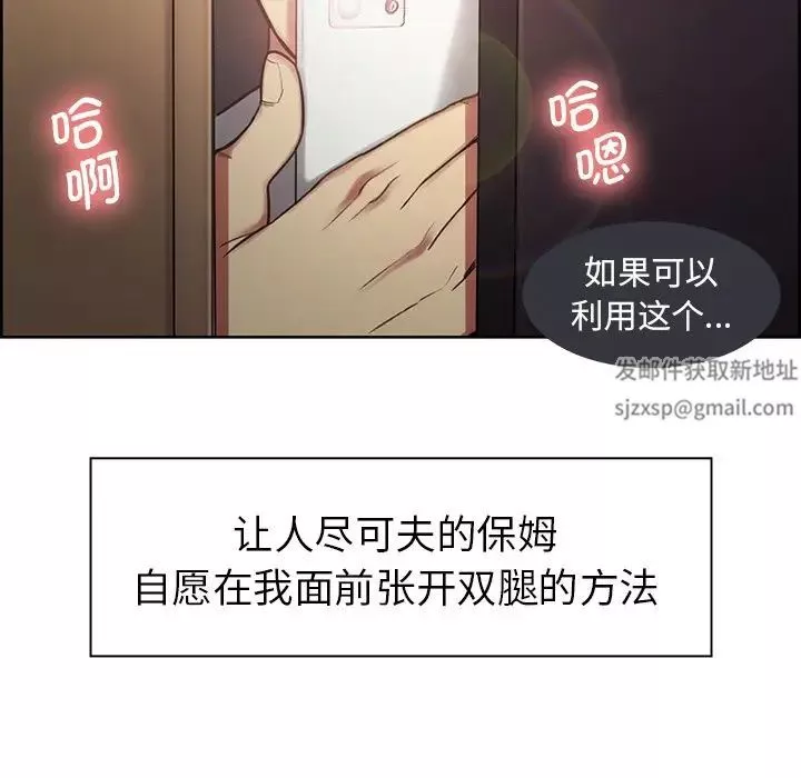 保姆调教中-第2话 - 图片 48