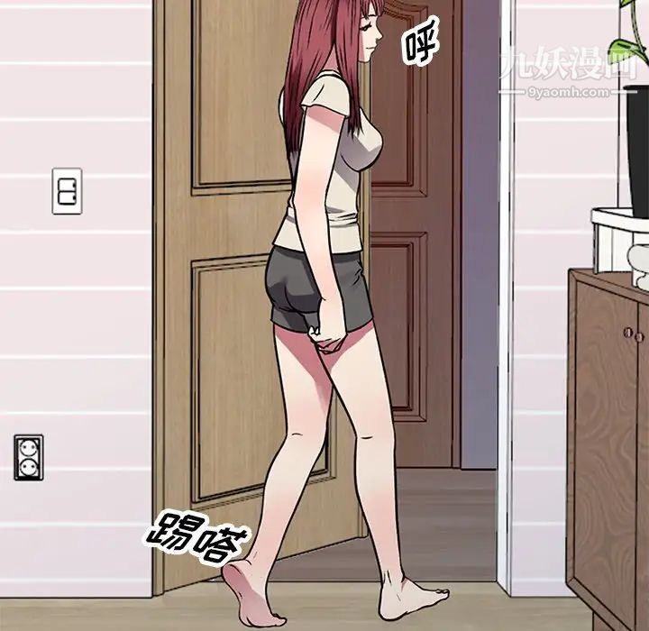 我的继妹好善良第11话