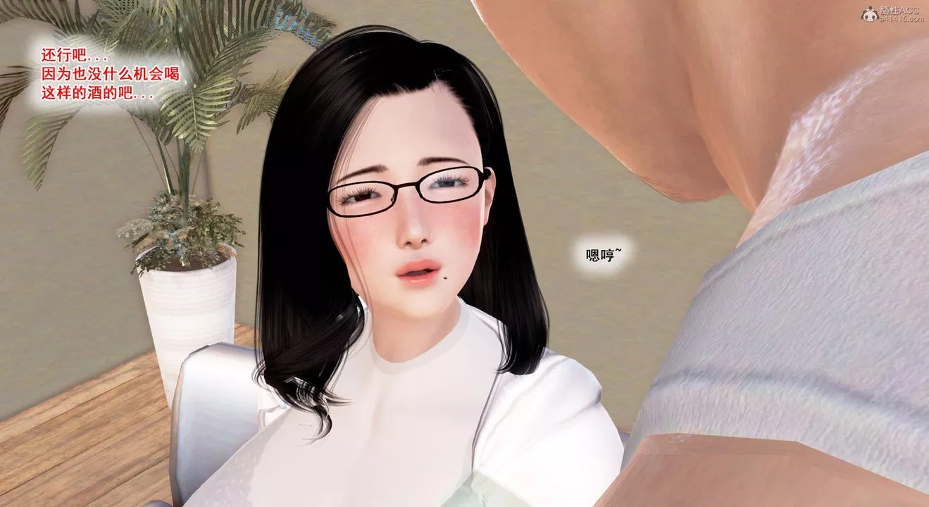 [3D]教舞蹈的妈妈-第04话 - 图片 46