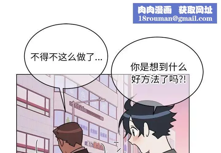 他和他的浪漫趣事第19话