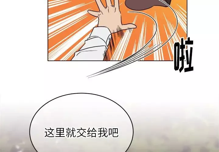 他和他的浪漫趣事第19话