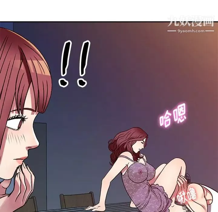 我的繼妹好善良第11話