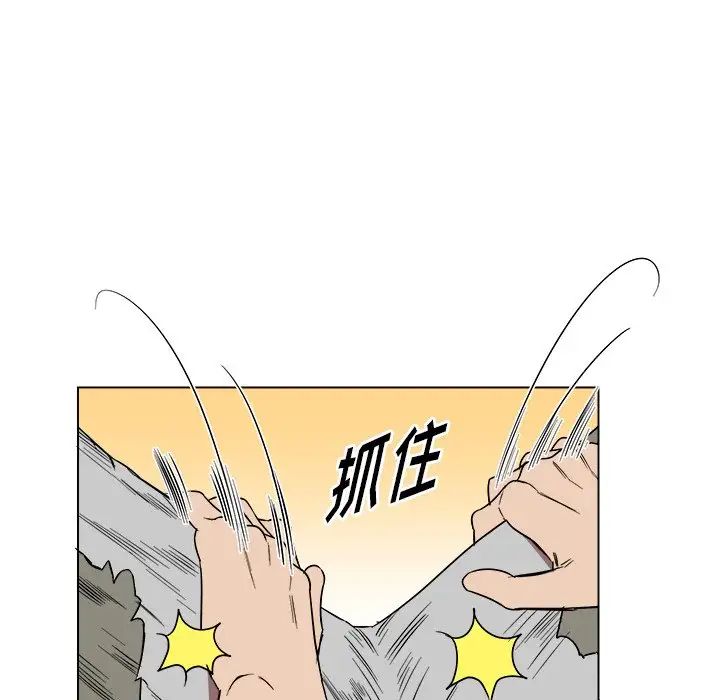 他和他的浪漫趣事第19话