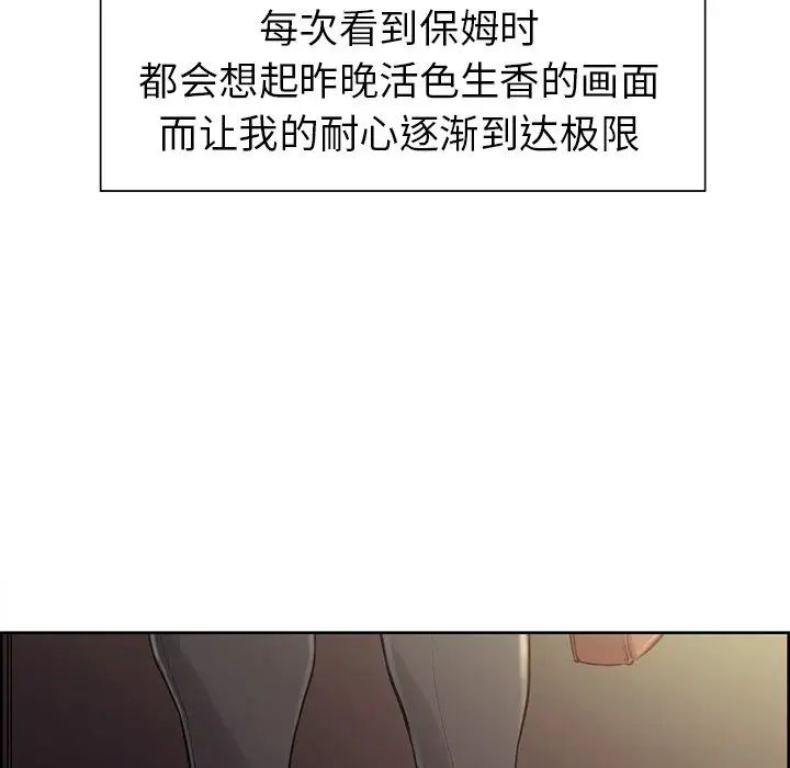 保姆调教中第2话