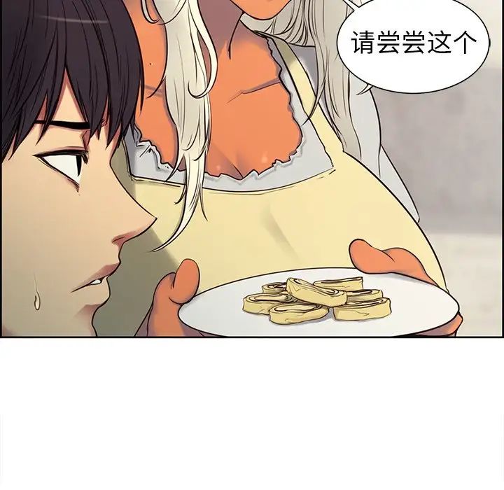 保姆调教中第2话