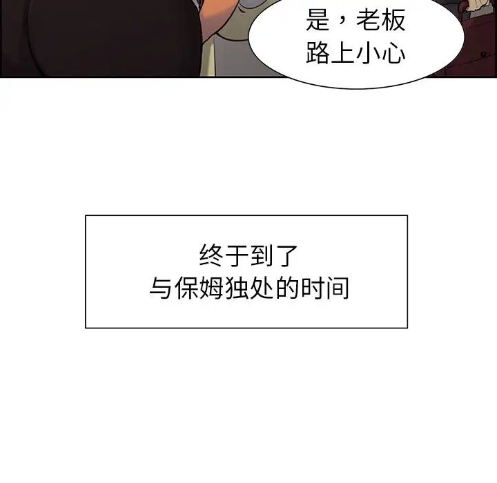 保姆调教中第2话