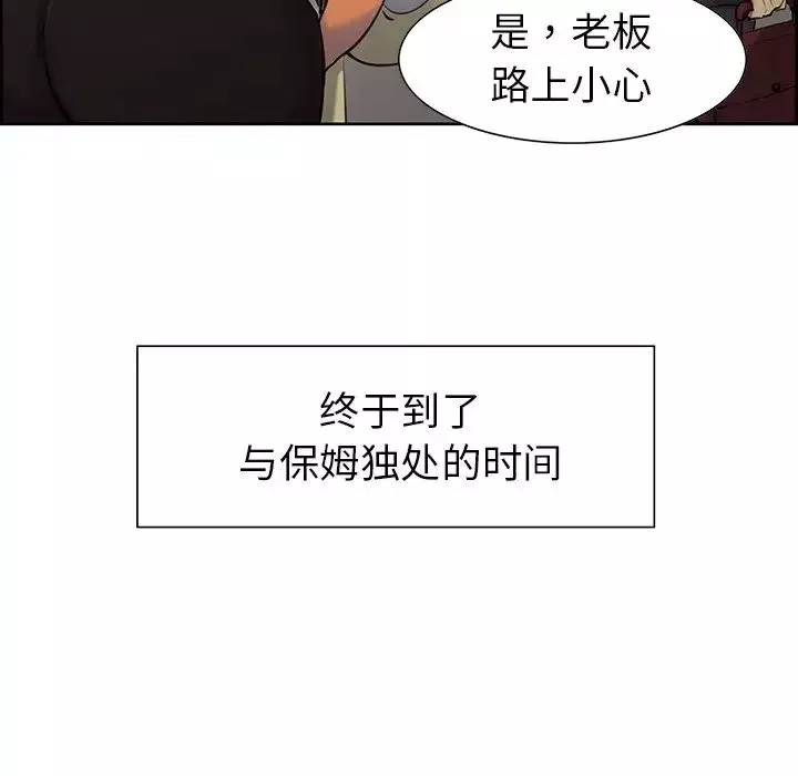保姆调教中第2話