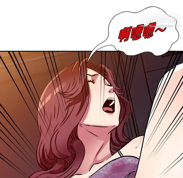 我的繼妹好善良第11話