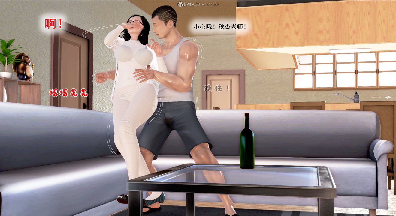 [3D]教舞蹈的媽媽第04話