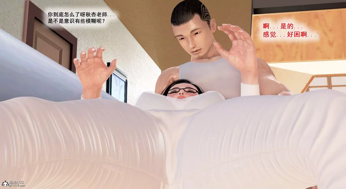 [3D]教舞蹈的妈妈-第04话 - 图片 58