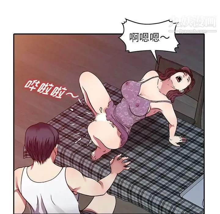 我的继妹好善良-第11话 - 图片 107
