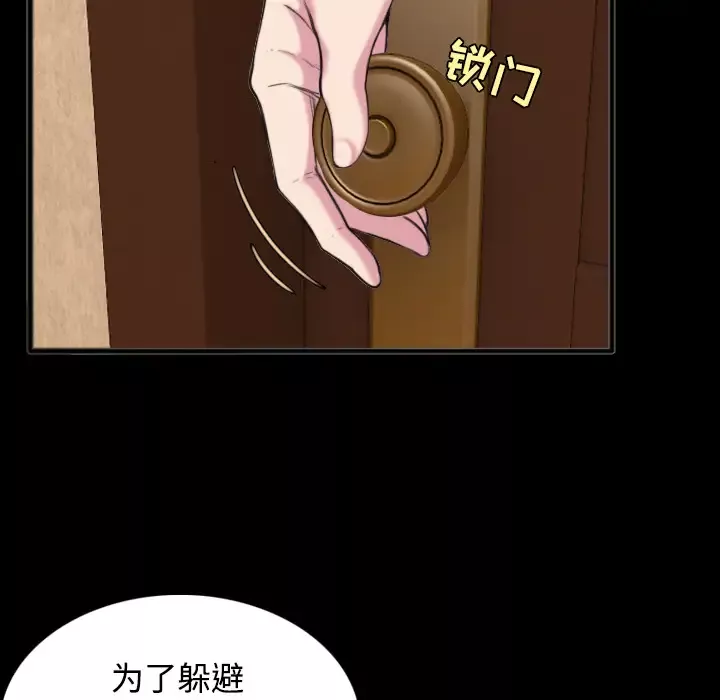 炼狱鬼岛-第25话 - 图片 77
