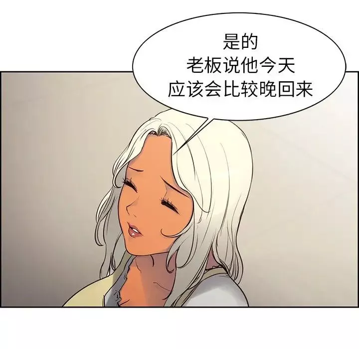 保姆调教中-第2话 - 图片 79