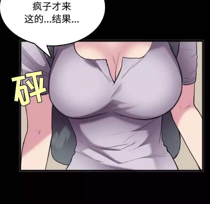 炼狱鬼岛-第25话 - 图片 78