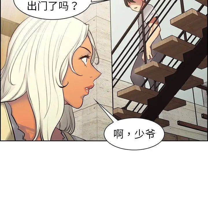 保姆调教中第2话