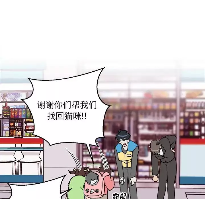他和他的浪漫趣事第19话
