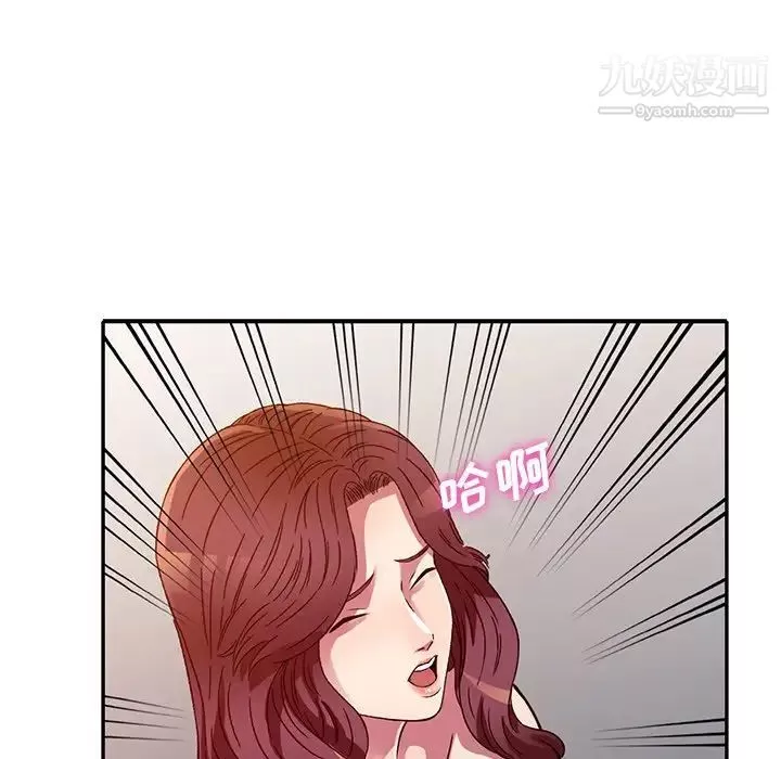 我的繼妹好善良第11話