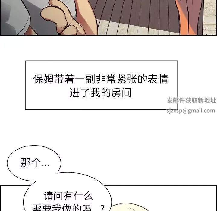 保姆调教中第3話
