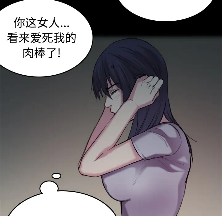 炼狱鬼岛第25话