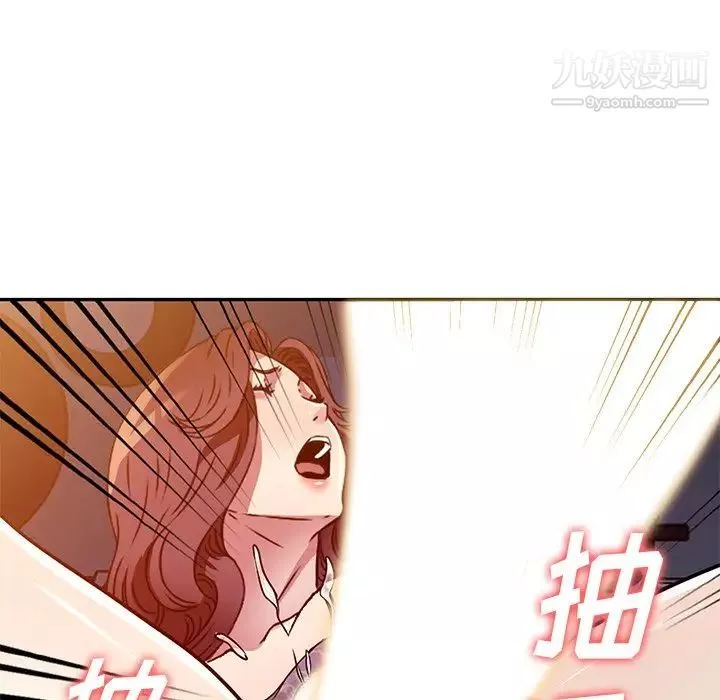 我的繼妹好善良第11話
