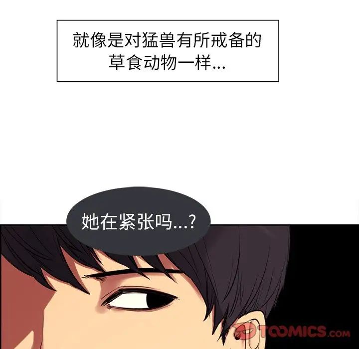 保姆调教中第3话