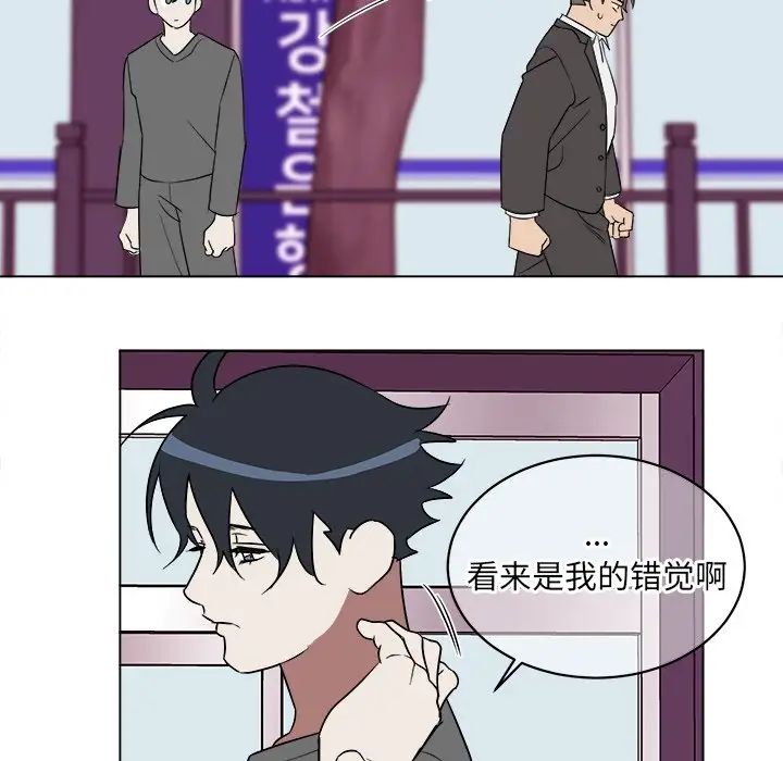 他和他的浪漫趣事第19话