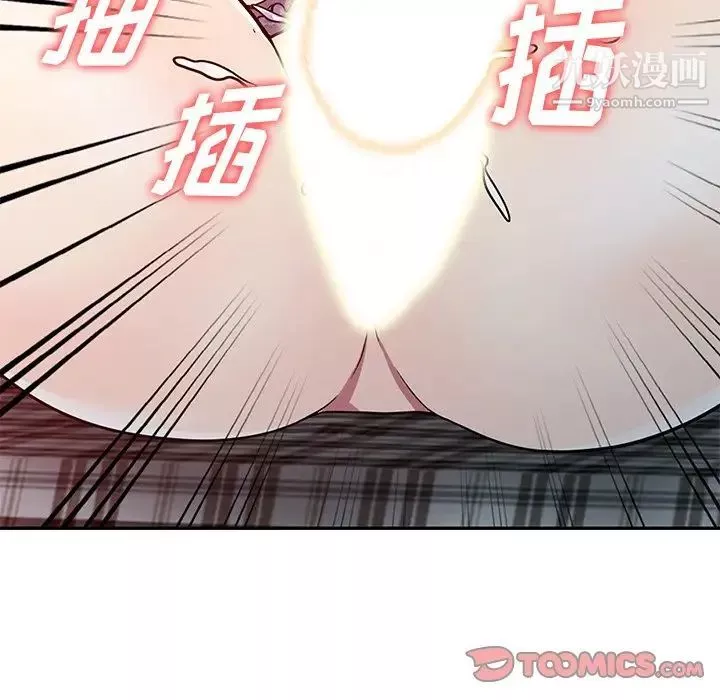 我的繼妹好善良第11話