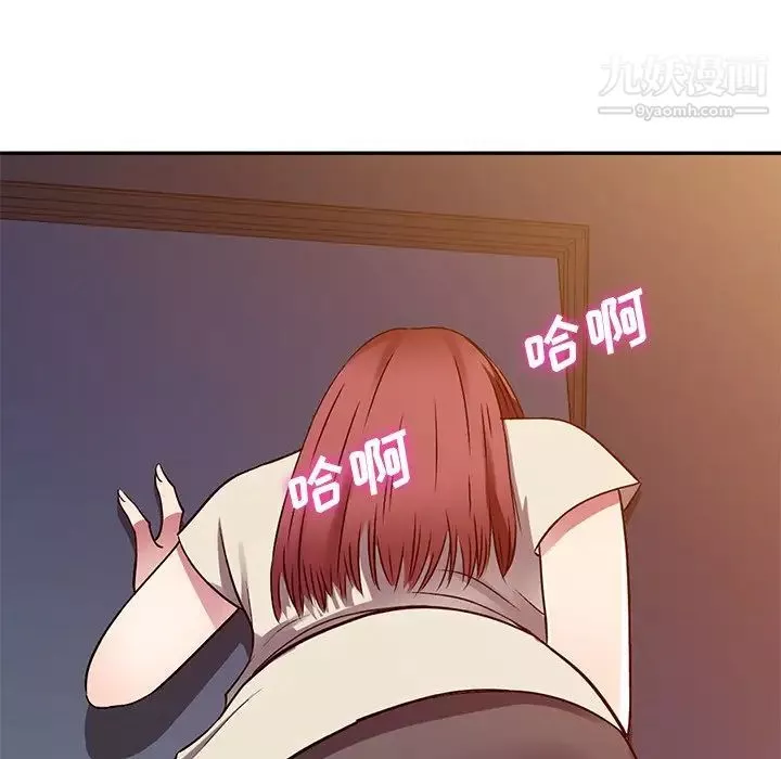我的繼妹好善良第11話