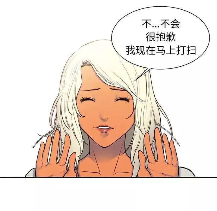 保姆调教中-第3话 - 图片 21
