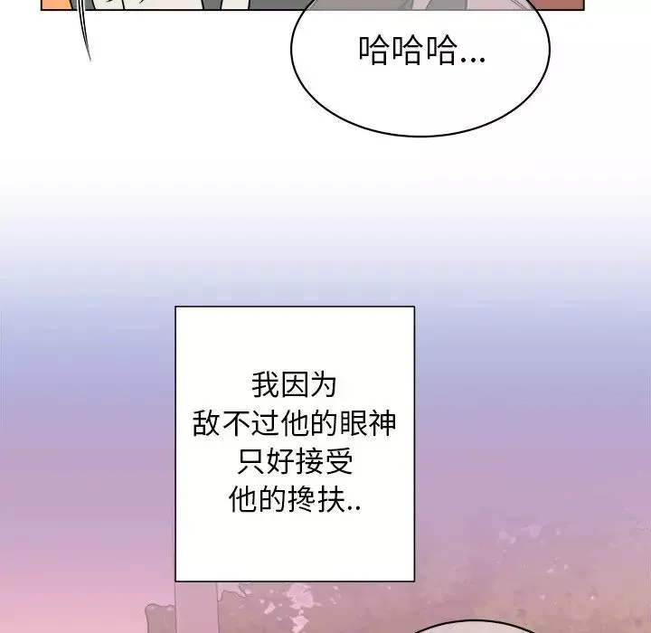 他和他的浪漫趣事-第19话 - 图片 43