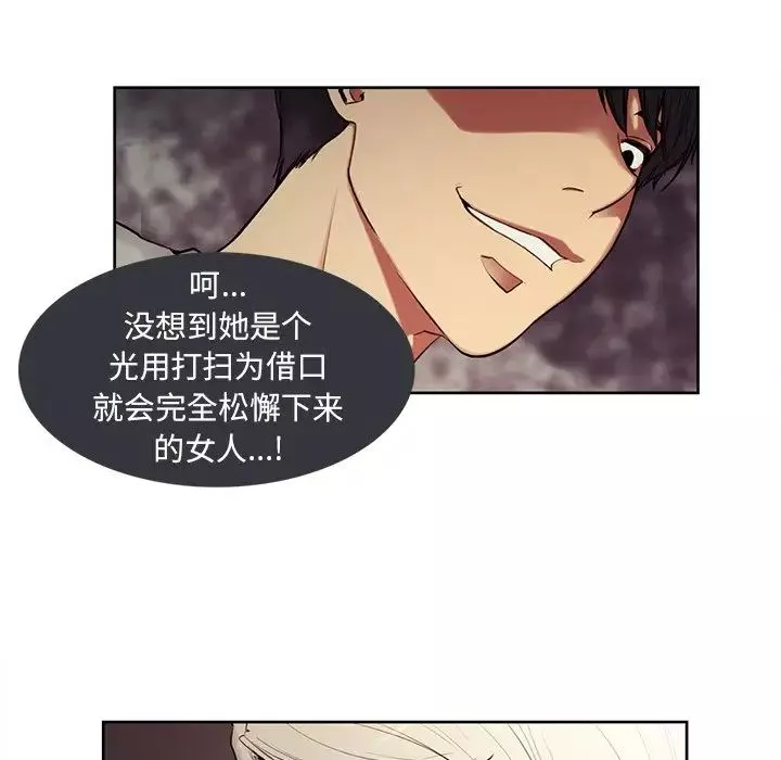 保姆调教中第3話
