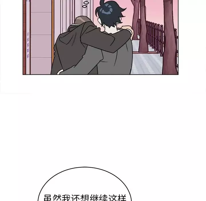 他和他的浪漫趣事第19话