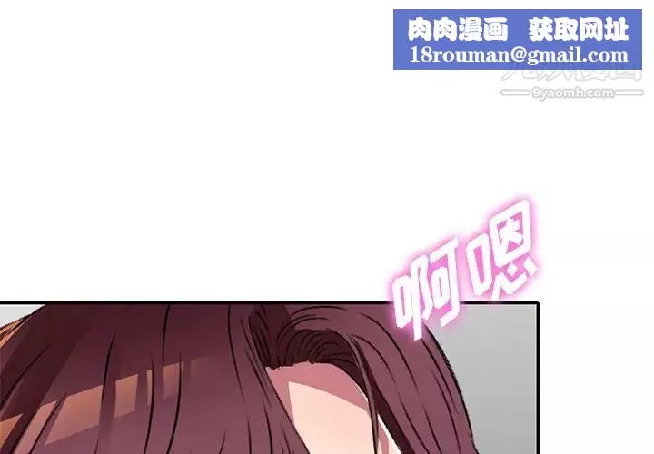 我的繼妹好善良第12話