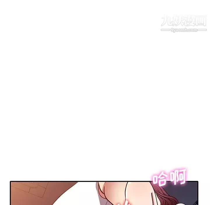 我的繼妹好善良第12話