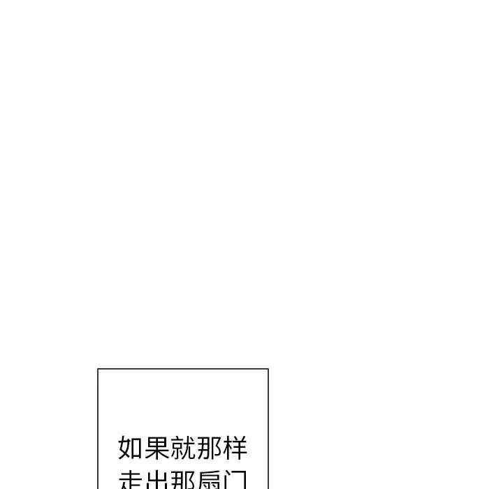 他和他的浪漫趣事第19话
