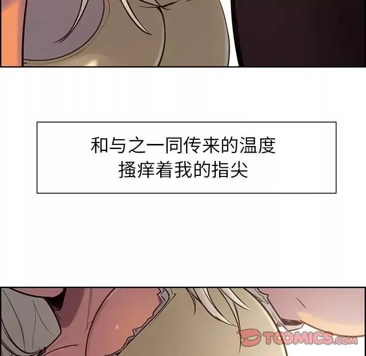 保姆调教中-第3话 - 图片 38