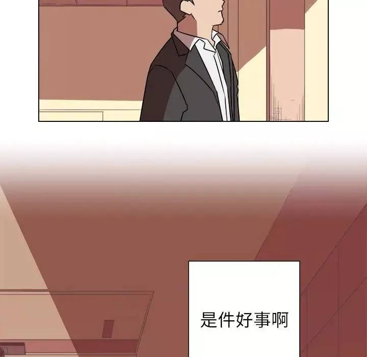 他和他的浪漫趣事-第19话 - 图片 58