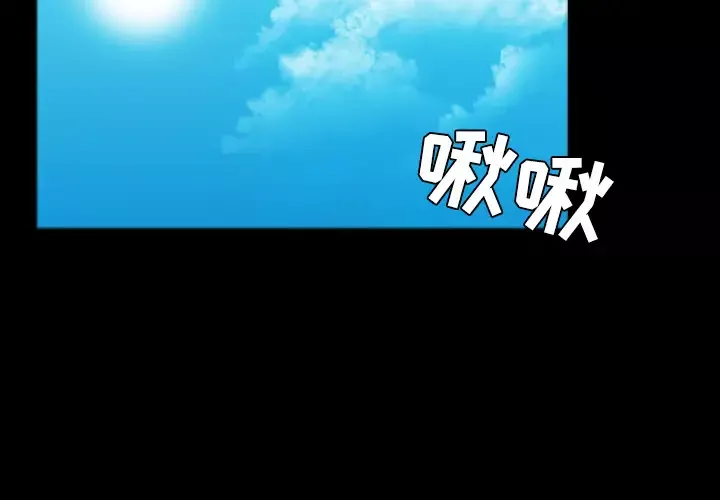 炼狱鬼岛-第26话 - 图片 3