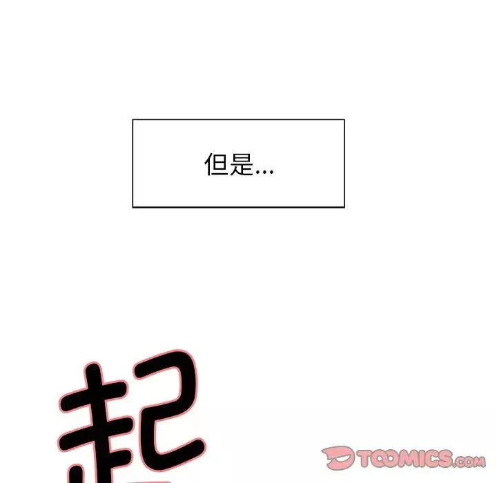 保姆调教中第3話