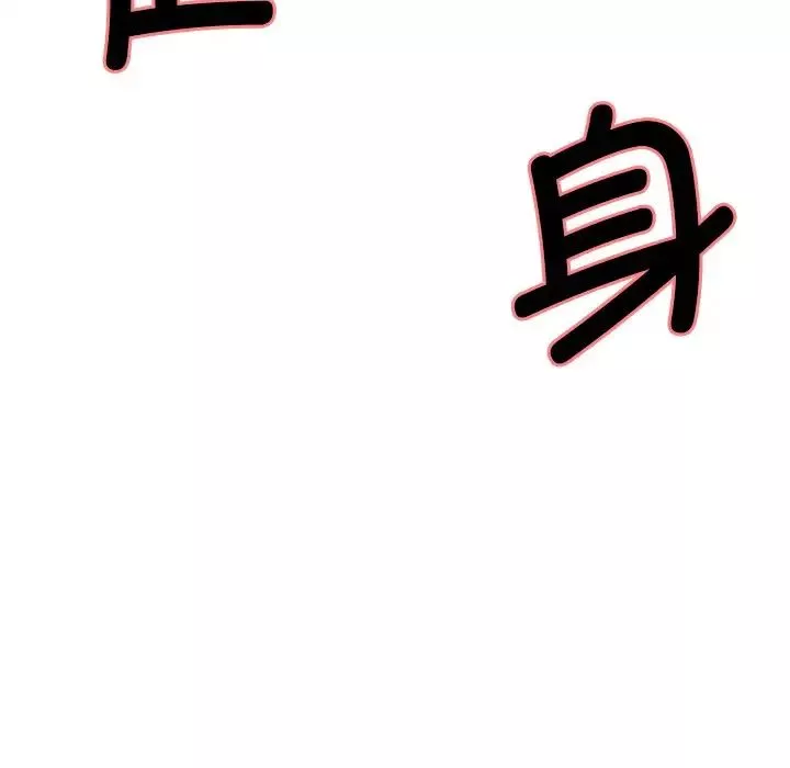 保姆调教中第3話