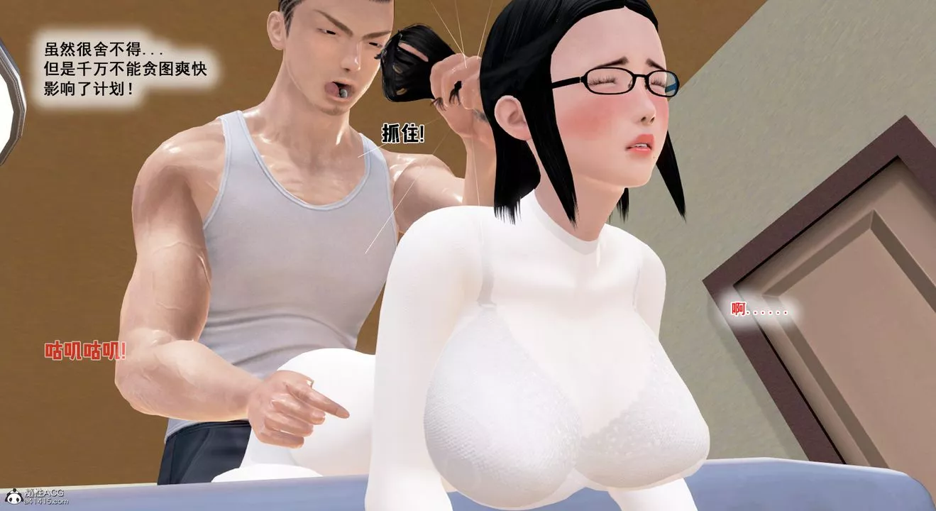 [3D]教舞蹈的妈妈-第04话 - 图片 98