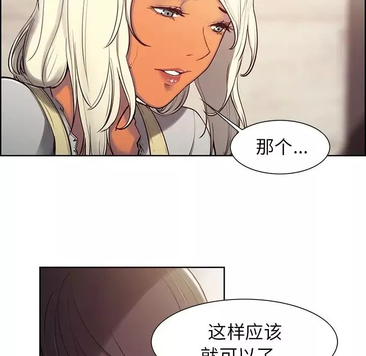 保姆调教中第3話