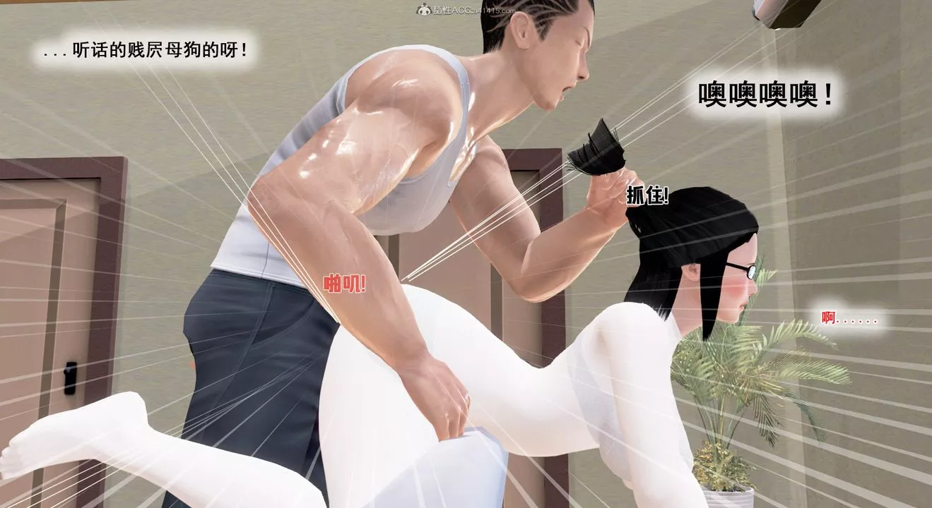 [3D]教舞蹈的媽媽第04話