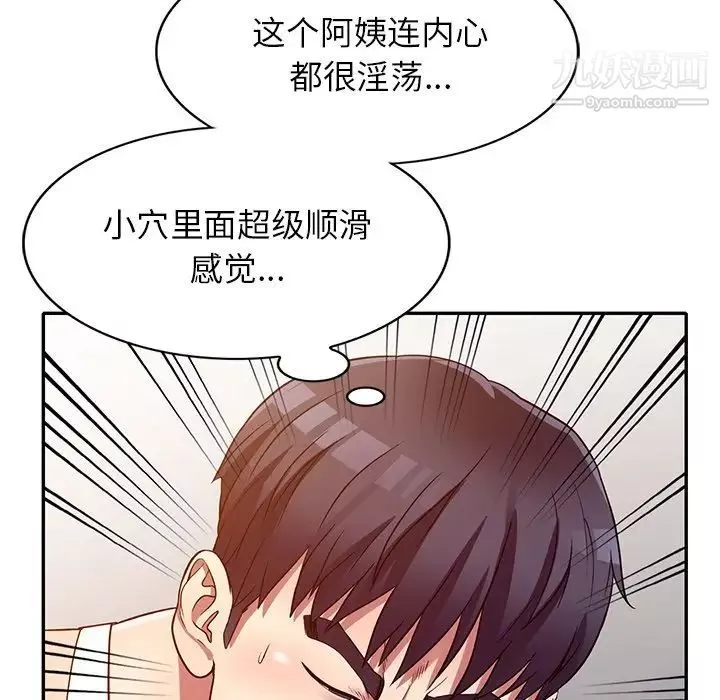 我的继妹好善良-第12话 - 图片 24
