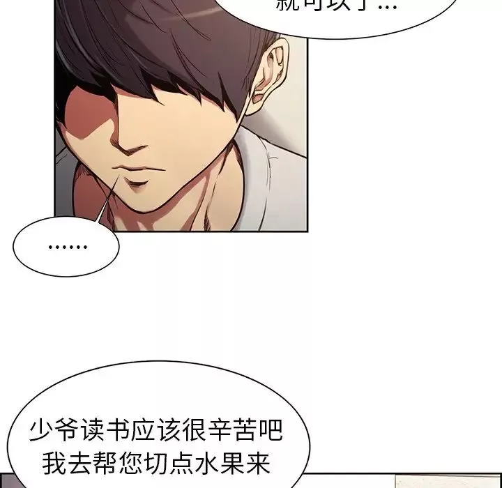 保姆调教中第3話