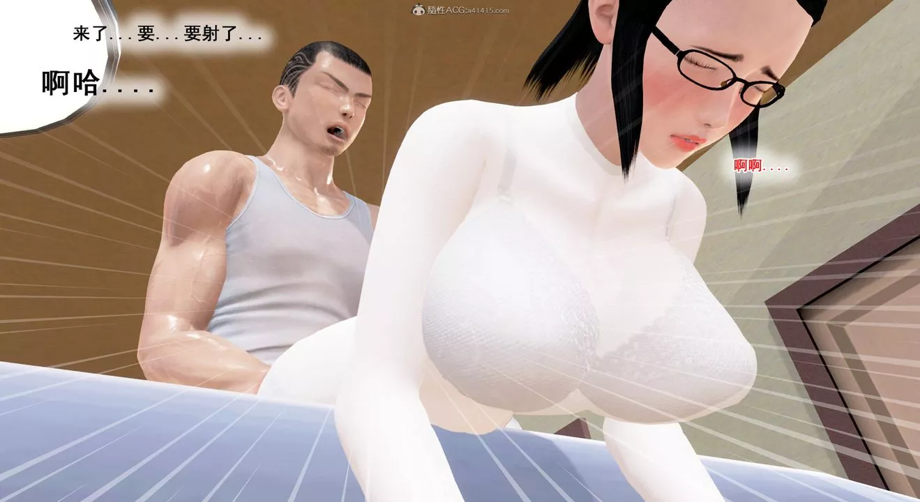 [3D]教舞蹈的媽媽第04話