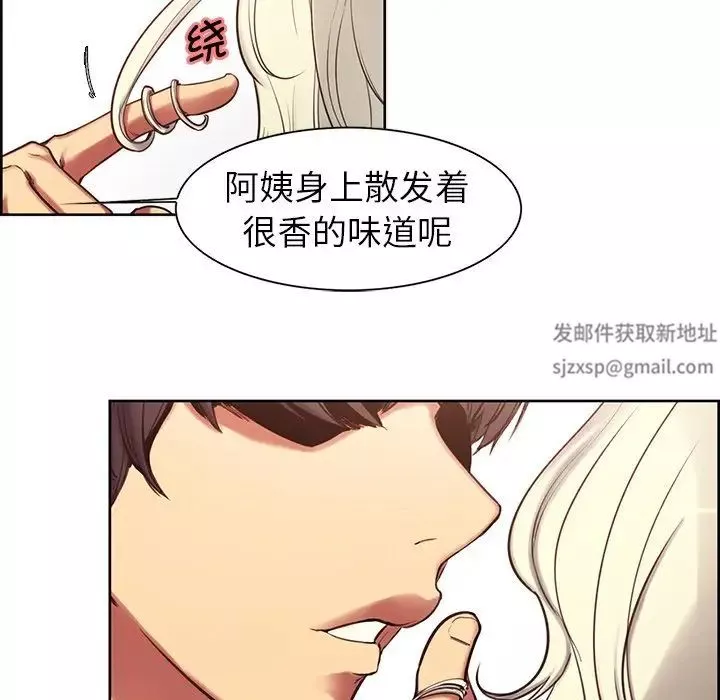 保姆调教中第3話