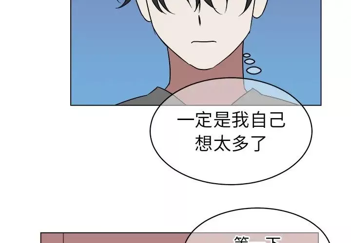 他和他的浪漫趣事第20话