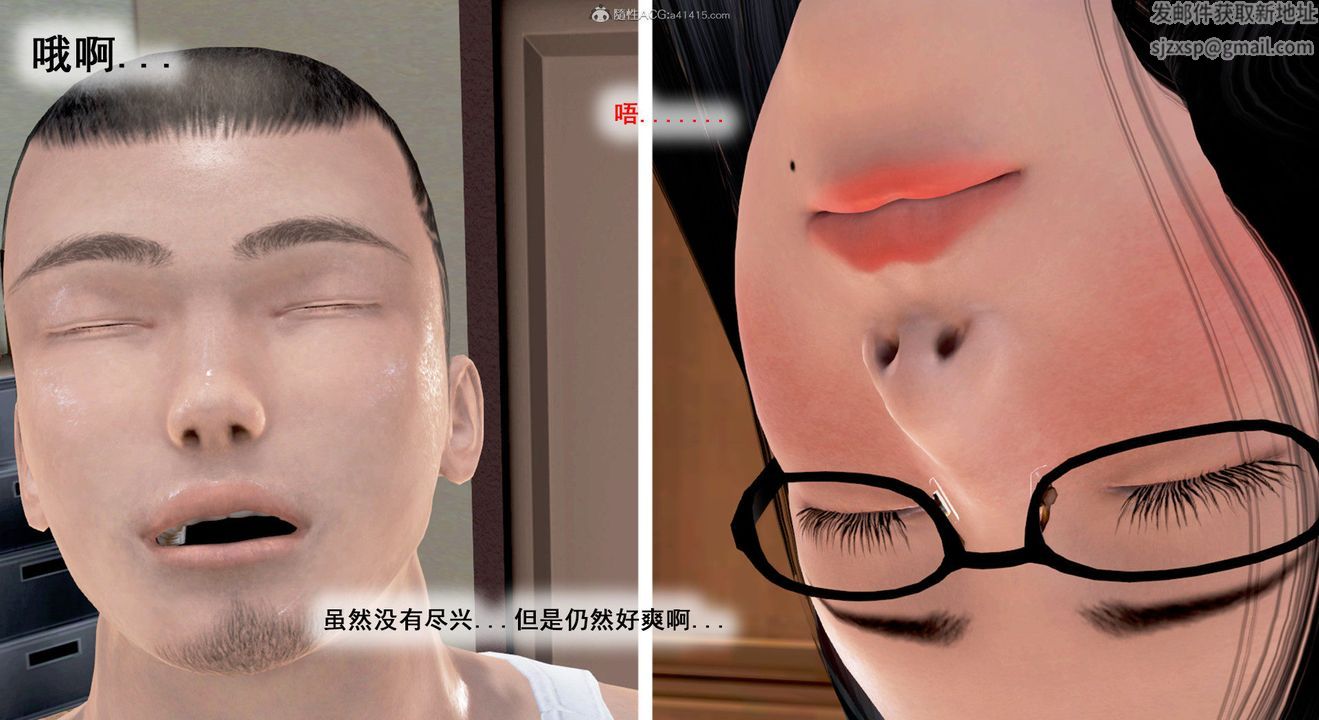 [3D]教舞蹈的妈妈第04话