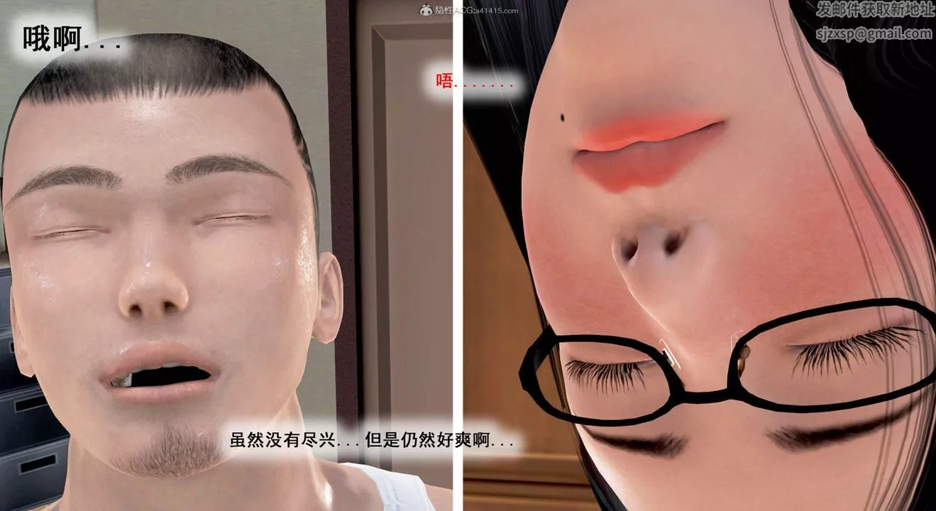 [3D]教舞蹈的媽媽第04話